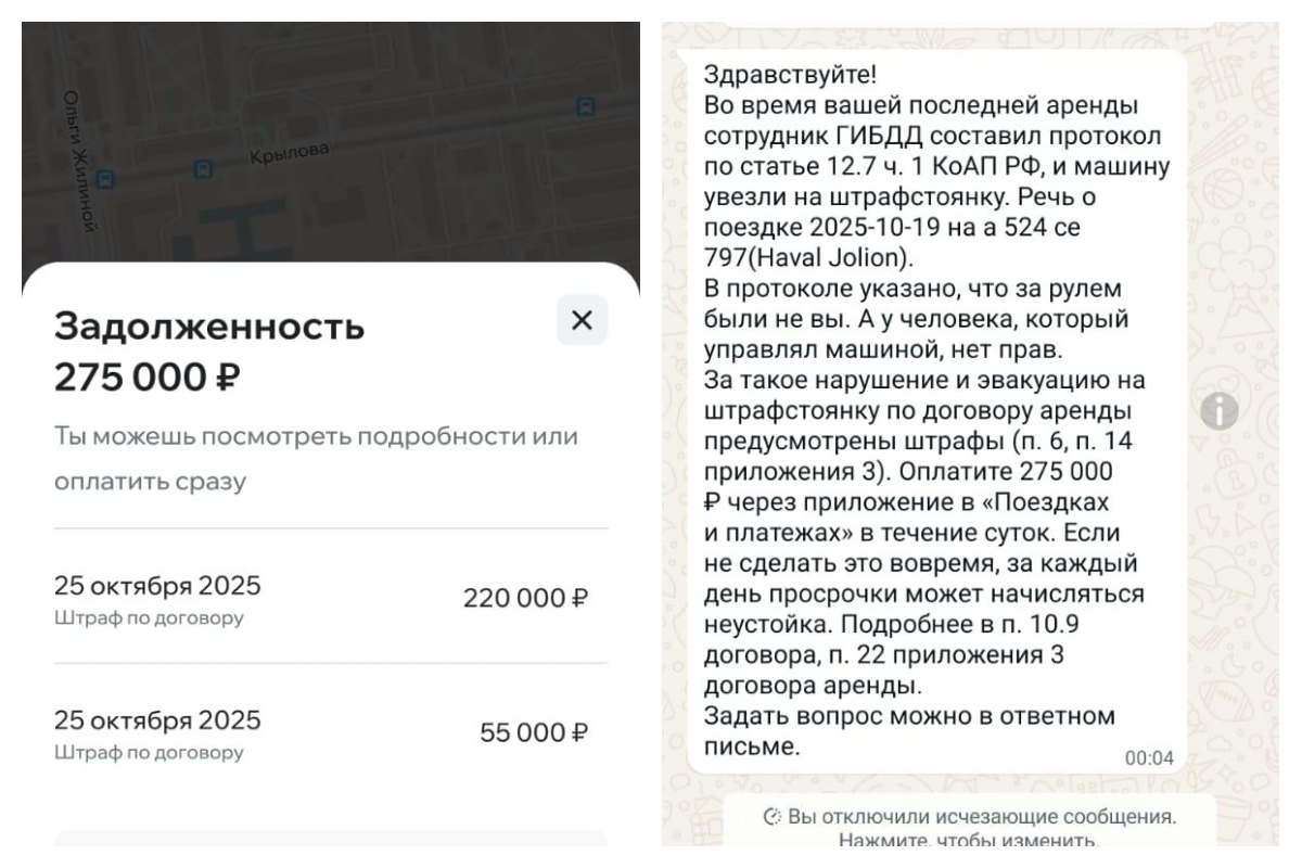 Фото За поездку на каршеринге без ДТП с новосибирца взыскивают 275 тысяч рублей 2